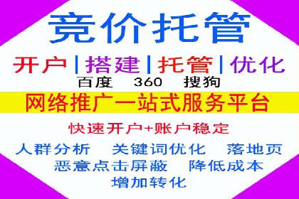 案例分享：SEM竞价托管助力企业提升转化率