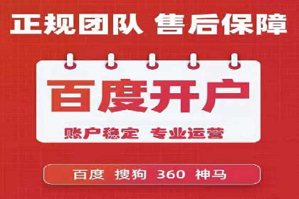 百度推广策略优化，助力企业飞速发展